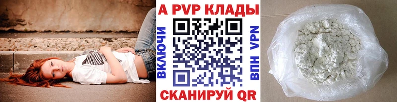 Купить  Назарово  Alpha-PVP СК 