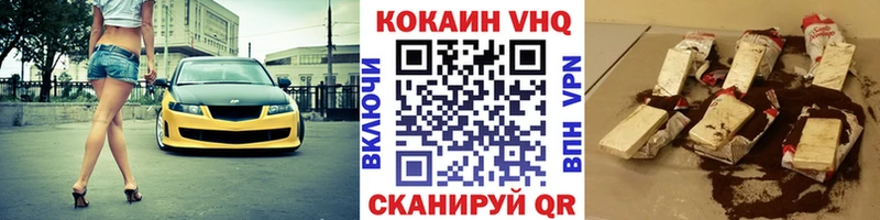 КОКАИН VHQ  Купить закладки  Назарово 