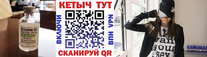 Купить  Назарово  КЕТАМИН VHQ 