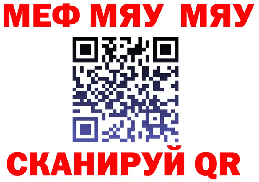 МЕТАДОН белоснежный зеркало площадка hydra Назарово