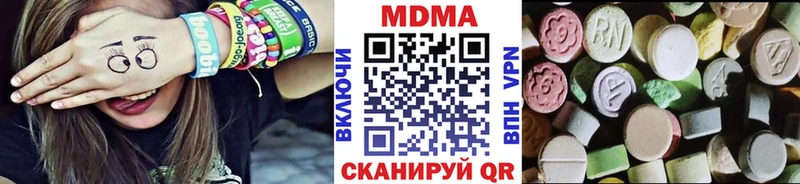 MDMA кристаллы  Купить закладки  Назарово 