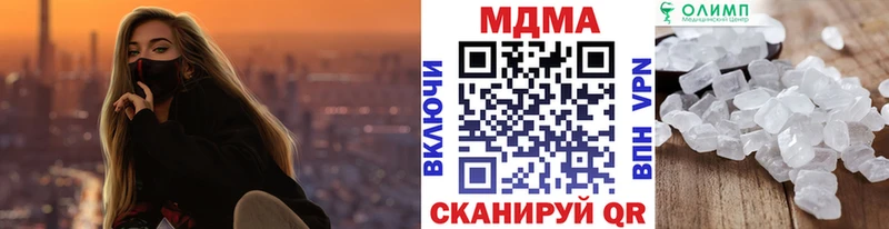 MDMA кристаллы Назарово