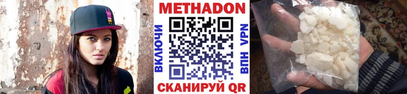 МЕТАДОН VHQ  Купить  Назарово 